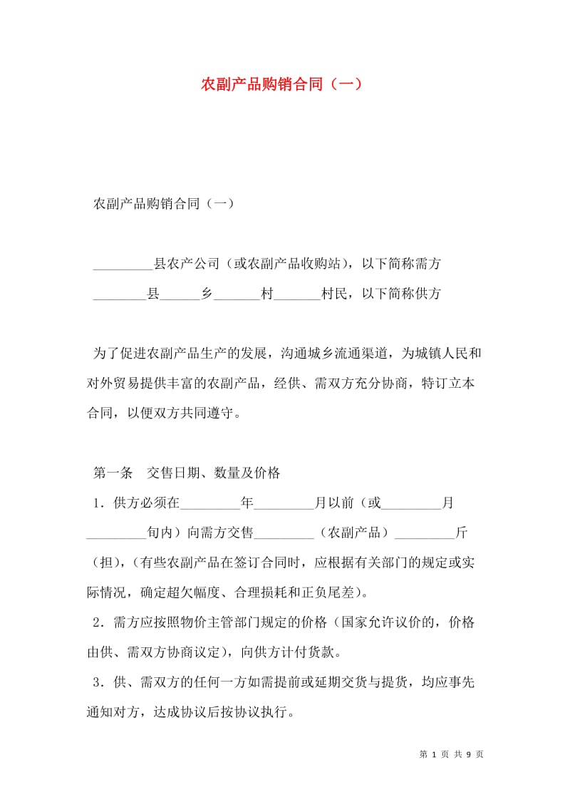 邳州大蒜：传承千年的芬芳