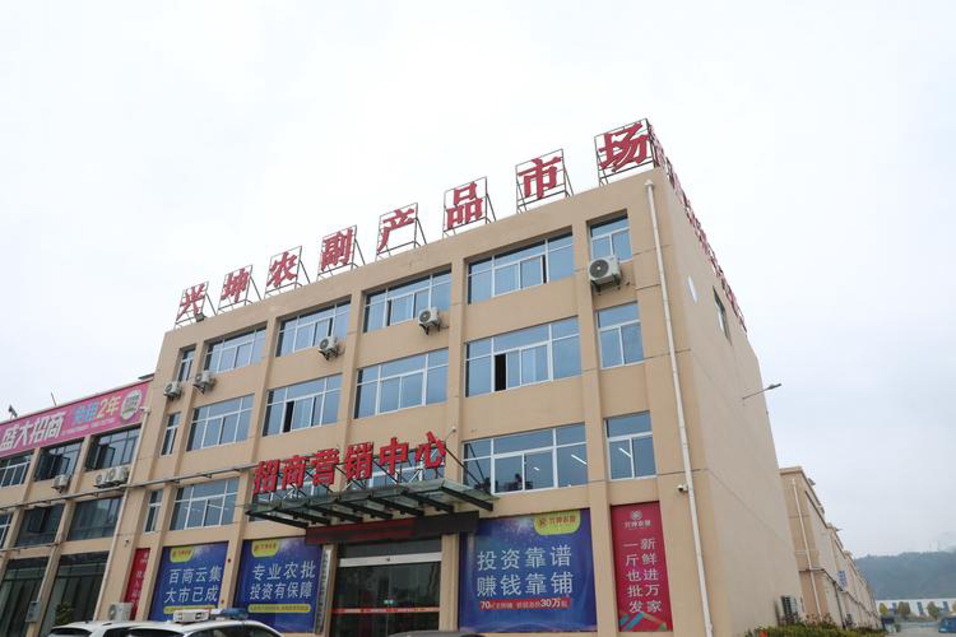 杰之锐农产品